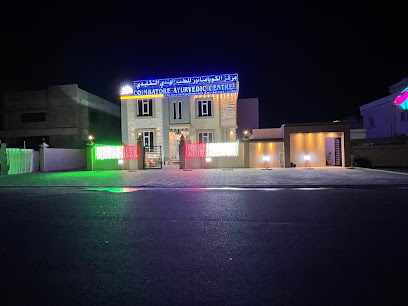 Coimbatore Ayurvedic Centre Coimbatore Ayurvedic Centre | Al Mabella | Ayurvedic Massage & Treatment Clinic in Muscat, Oman. مركز كويمباتور للطب الهندي التقليدي | المعبيلة | عيادة للمساج والعلاج في مسقط ، عمانن - Seeb - +968 24 463080