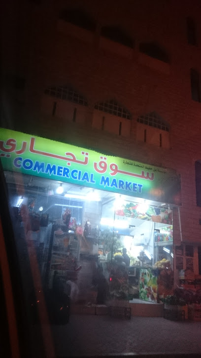 Commercial Market - Oman|Salalah|General Telecommunication Office