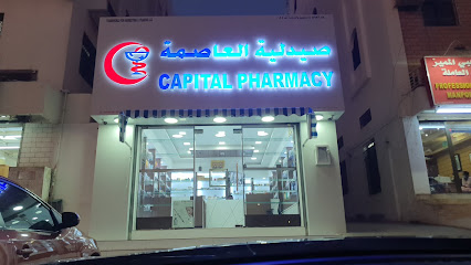 Muscat Pharmacy - Muscat - +968 24 837008