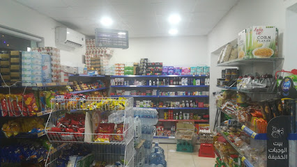 Supermarket بقالة - Muscat - +968 7836 4633