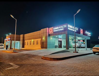 KIMS Medical Complex - Duqm - +968 24 760400