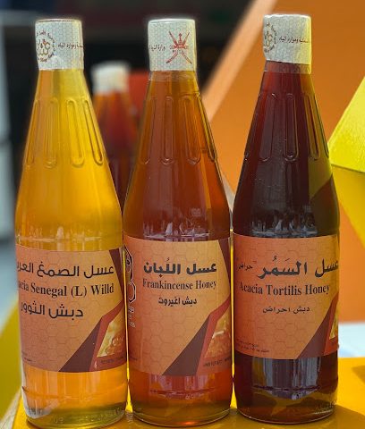 دبش ظفار للعسل - صلالة، - +968 9231 8370
