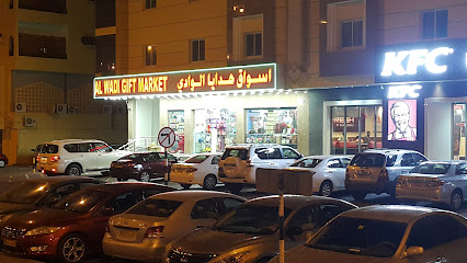 AL WADI GIFT MARKET الوادی سوق الھدایا - Muscat -