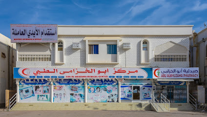 Abu Alkhuzama Medical Center - Sinaw - +968 9659 1444
