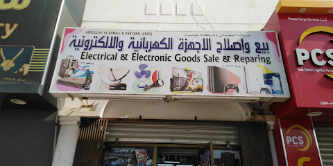 ABDULLAH AL KAMALI & PARTNER - Sur - +968 7837 5032