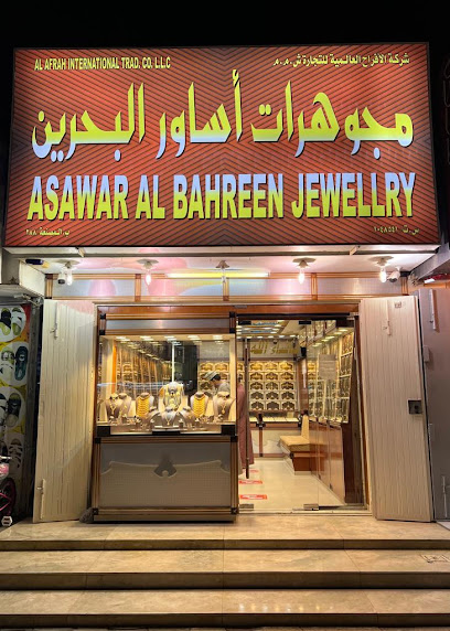 Asawar Al Bahreen Jewellers - Oman|Al Masnaah