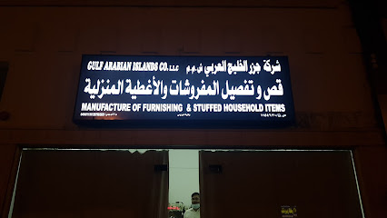 Gulf Tex. - Al Buraimi - +968 9660 2017