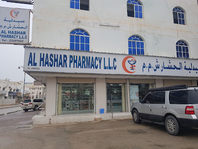 AL Hashar Pharmacy- Salalah - Salalah - +968 23 297622