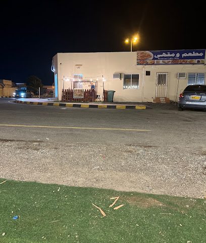 المعرفة للتعليم الأساسي الصفوف (1-4) - Shinas - +968 26 747329