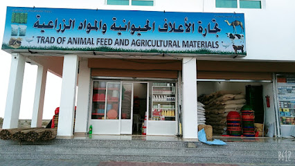 Animals feed and agriculture materials -  - +968 9365 9344