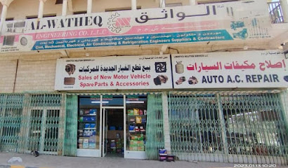 Al Watheq Engineering Co LLC - Salalah - +968 23 212224