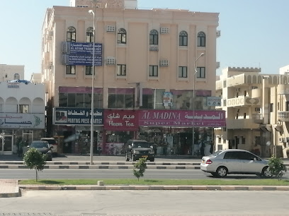 Al Madina Super Market - Salalah - +968 7110 4490