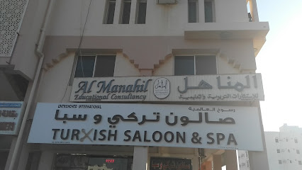 Al-Manahil Bookstore - Muscat - +968 24 485757