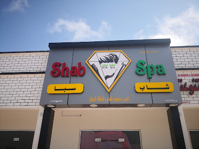 شاب سبا للحلاقة - Al Suwayq - +968 9739 7431
