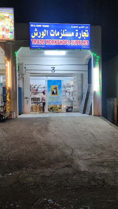 Trade workshops supplies - Oman|زكيت|VQ44+46