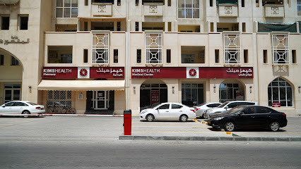 KIMSHEALTH Medical Center, Al Khuwair مركز كيمزهيلث الطبي- الخوير - Muscat - +968 24 760366
