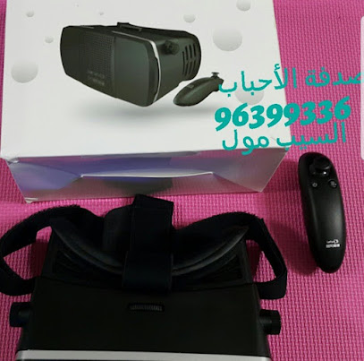 Sodfat Alahbab - Seeb - +968 9969 3667