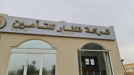 Dhofar insurance - Ibri - +968 25 692254