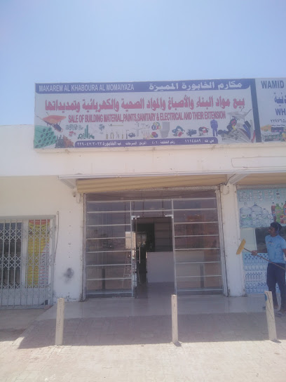 MAKAREM AL KHABURA AL MOMAIYAZA - Oman|Al Khaburah|X35C+65C