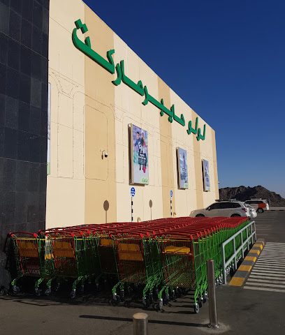 LuLu Hypermarket - Ibra - Ibra - +968 25 401400