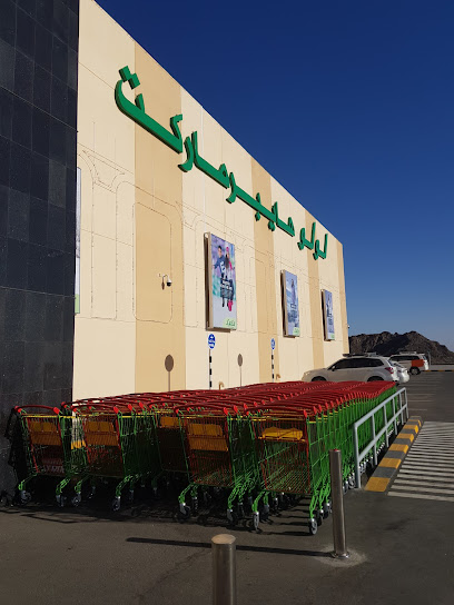 LuLu Hypermarket - Ibra - Oman|Ibra 174|Near OM OM|Ibra Main Hospital