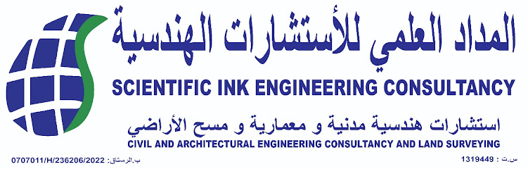 المداد العلمي للاستشارات الهندسية SCIENTIFIC INK ENGINEERING CONSULTANCY - Oman|Rustaq|فلج الشراة،|FFQ5+FF2