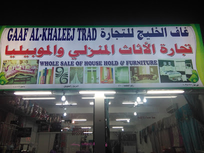 غاف الخليج للتحارة - Saham - +968 9130 5682