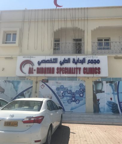 Al bidayah speciality clinics - Liwa - +968 7837 6743