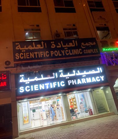 العيادة العلمية - Muscat - +968 24 567073