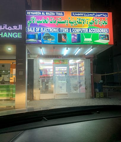 رياحين المزرع للاجهزة الإلكترونية - Barka -