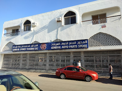 GENERAL STORES TRADING LLC - Muscat/Wadi Al Kabir - +968 24 813021