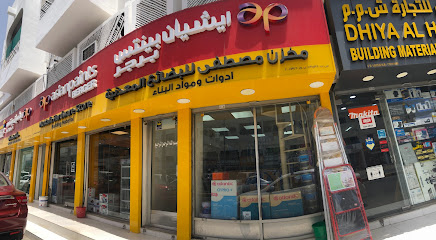 Mustafa Hardware Store ( MHS ) - Muscat - +968 24 835044