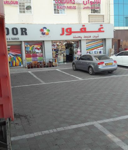 Gafoor Trading محلات غفور - Seeb -