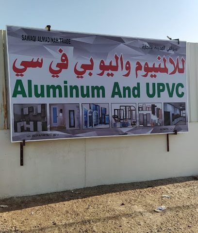 Sawaqi Al Madinah Aluminium and uPVC - Nizwa - +968 9548 4250