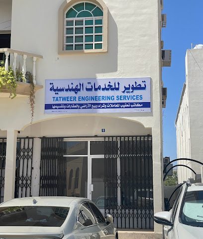تطوير للخدمات الهندسية - Ibra - +968 9511 0056