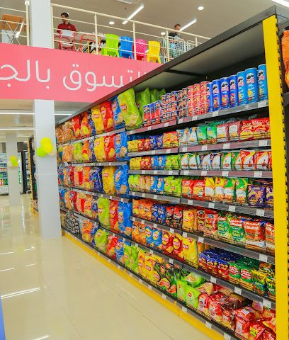 Nada Happiness Wholesale & Retail Hypermarket - Sur - +968 9329 1347