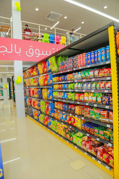Nada Happiness Wholesale & Retail Hypermarket - Sur 411