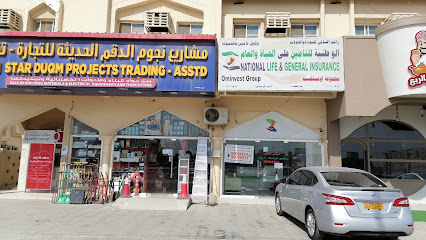 الشركة الوطنية للتأمين على الحياة والعام - Sohar - +968 9066 4424