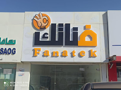 فناتك - Bidbid - +968 9711 0606
