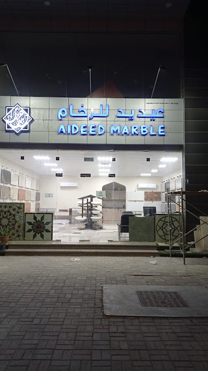 AIDEED MARBLE - Oman|Salalah