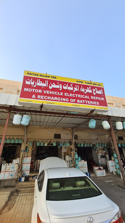 RAYIYAN MAJAN TRAD - Oman|Sohar|8MVW+X23