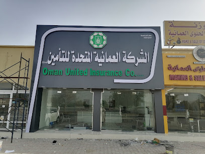 العمانية المتحدة للتأمين Oman United Insurance Company - Al Masnaah - +968 9650 3080