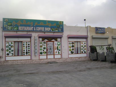 Amani Restaurant - السقسوق - +968 9744 2898