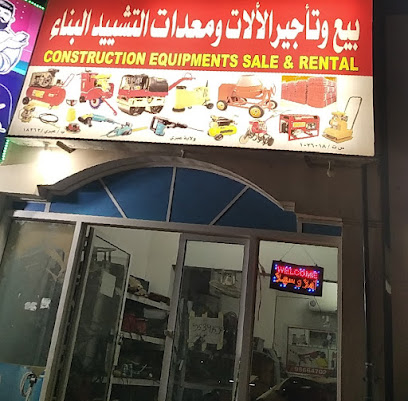 بيع وتأجير الألات ومعدات تشيد البناء - Ibri -