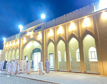 مجلس حلة الحصن الجديد - Al Khaburah -