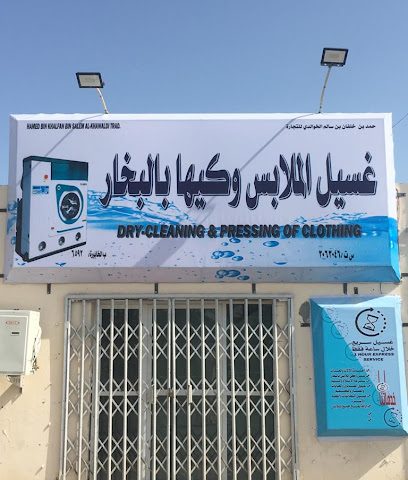 غسـيل الملابس وكيها بالبخار - Al Khaburah - +968 7101 7441