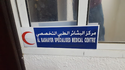Al Bashayer Medical Centre - Muscat - +968 9111 1111