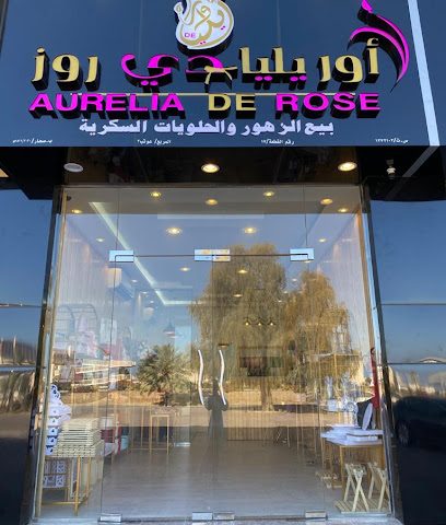 Aurelie/اوريليا - Sohar -