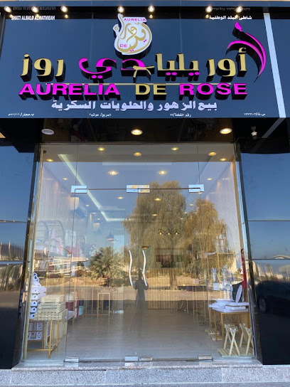 Aurelie/اوريليا - Oman|Sohar|7QWH+Q5M