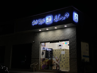 محل حلاقة هيرستايل @hair_style_om - Sohar - +968 9099 2040